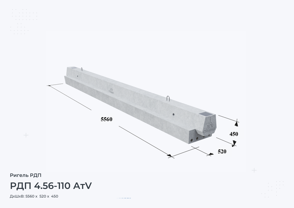 РДП 4.56-110 АтV