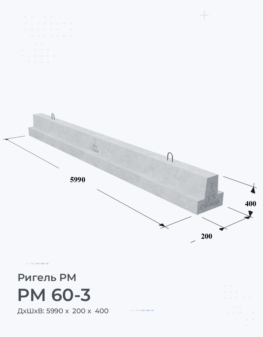 РМ 60-3