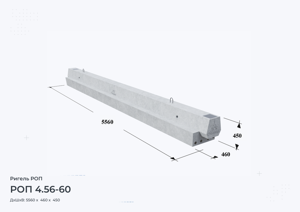 РОП 4.56-60