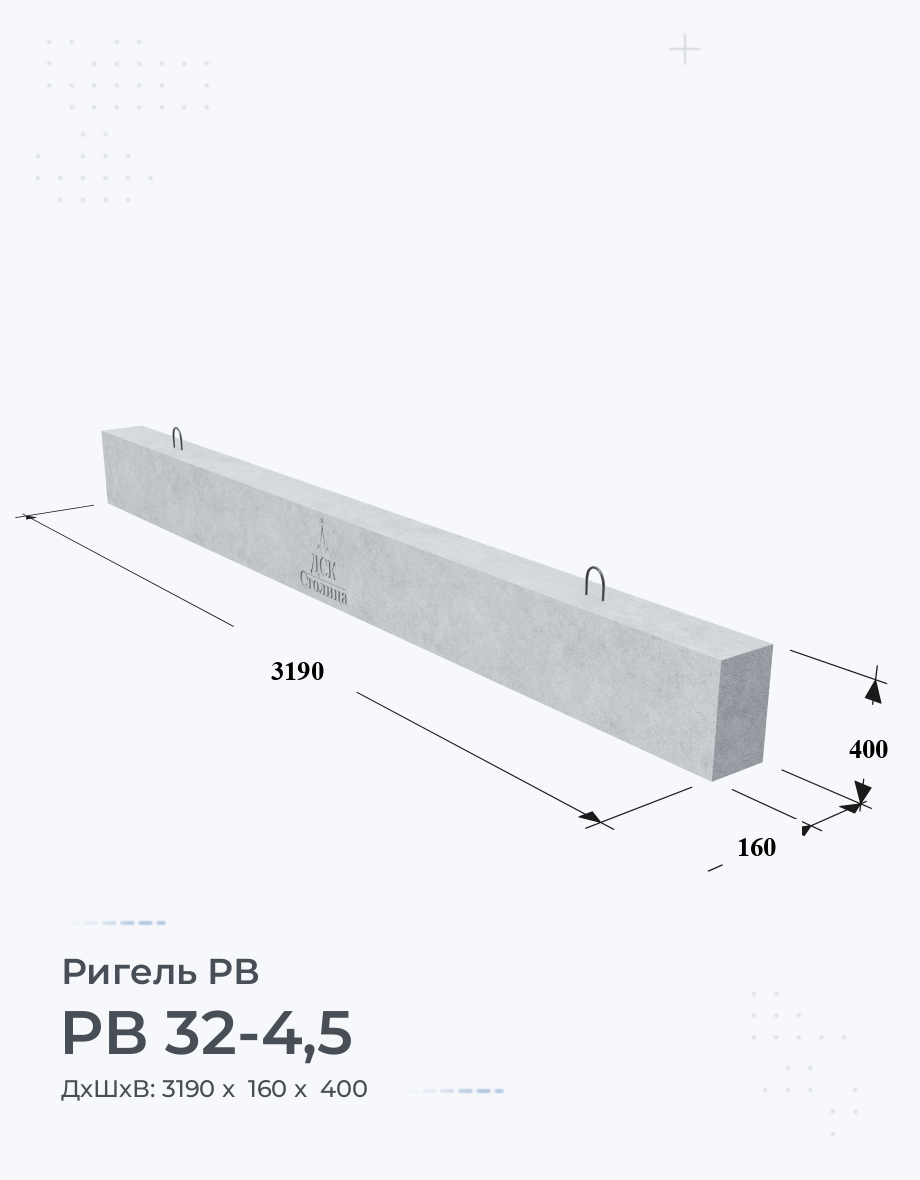 РВ 32-4,5