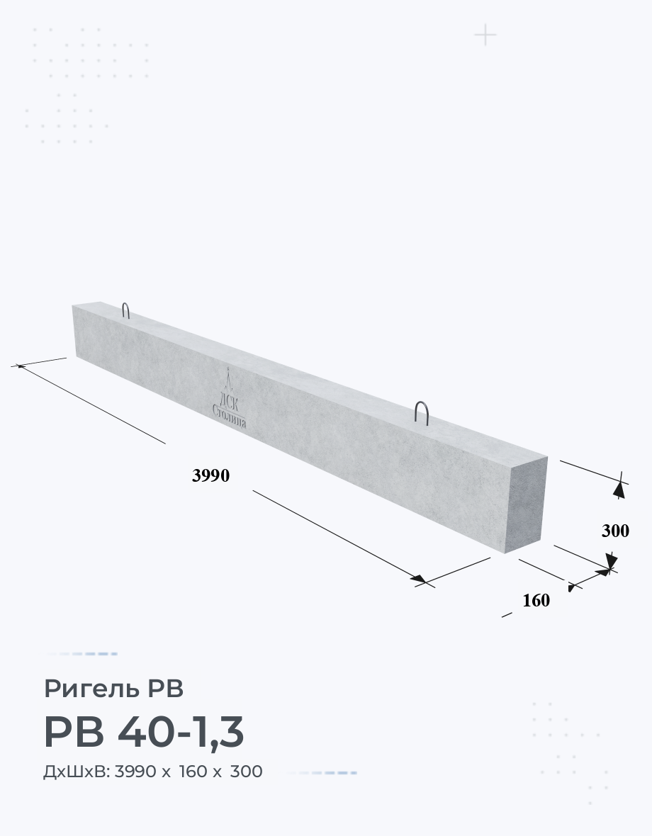 РВ 40-1,3