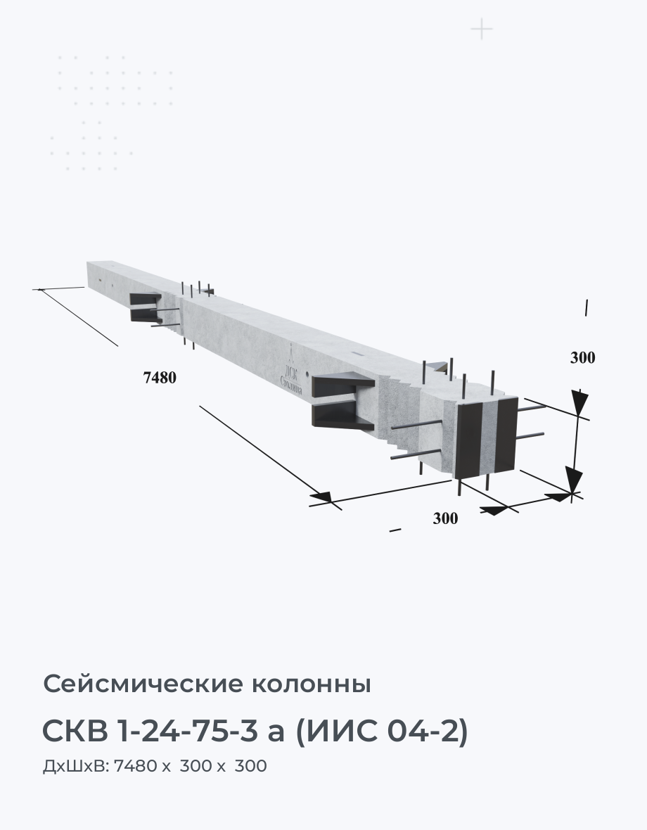 СКВ 1-24-75-3 а (ИИС 04-2)
