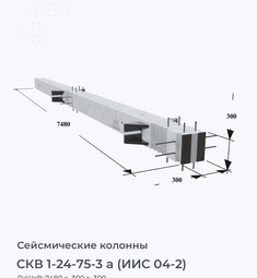 СКВ 1-24-75-3 а (ИИС 04-2)