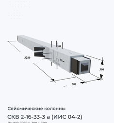 СКВ 2-16-33-3 а (ИИС 04-2)