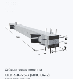 СКВ 3-16-75-3 (ИИС 04-2)