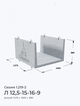 Л 12,5-15-16-9