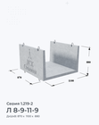 Л 8-9-11-9