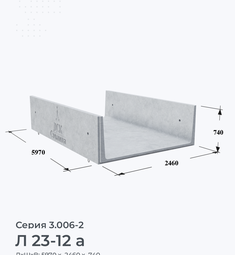 Л 23-12 а