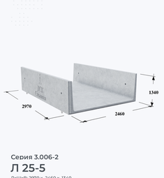 Л 25-5