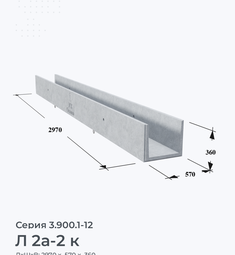 Л 2а-2 к