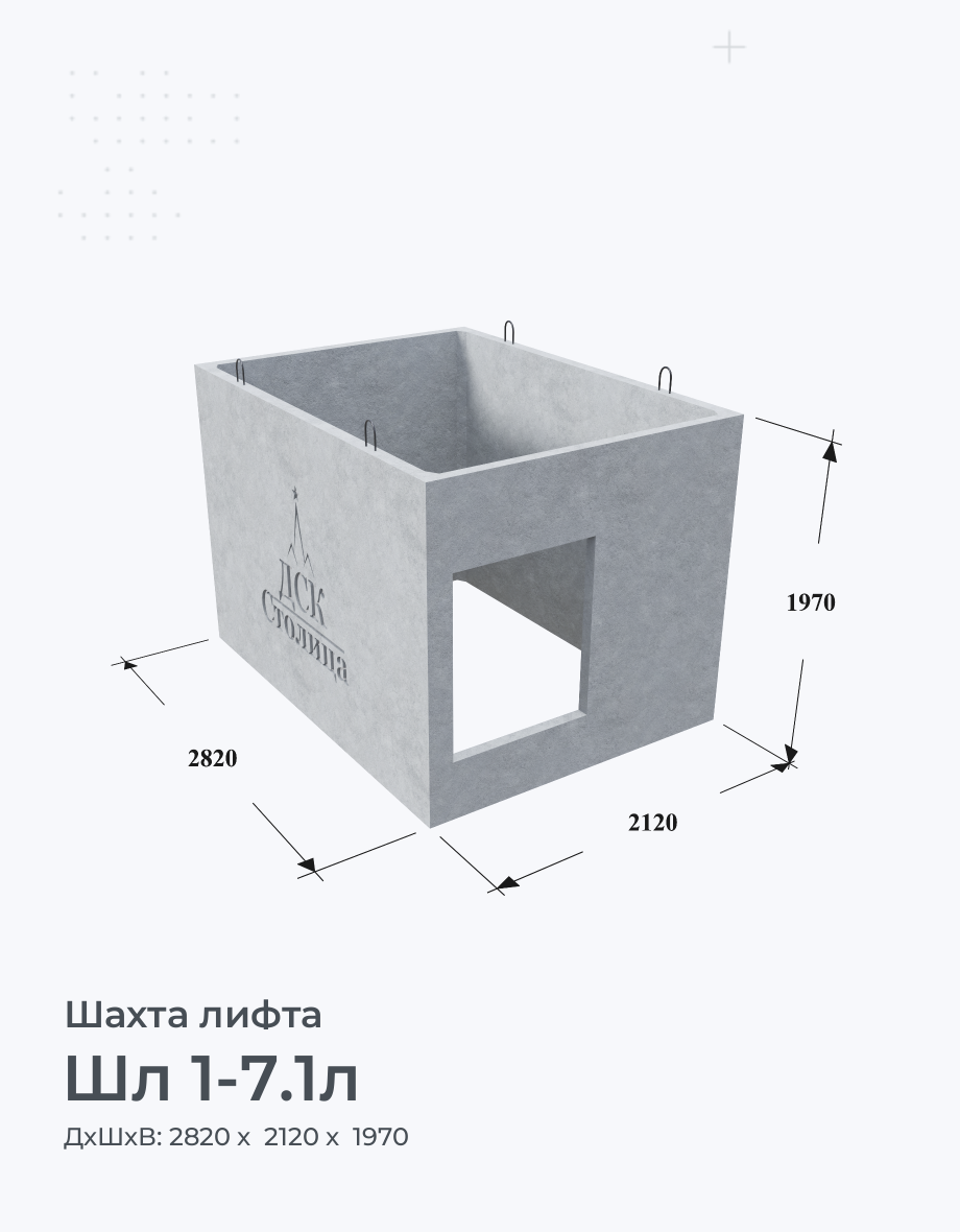 Шл 1-7.1л