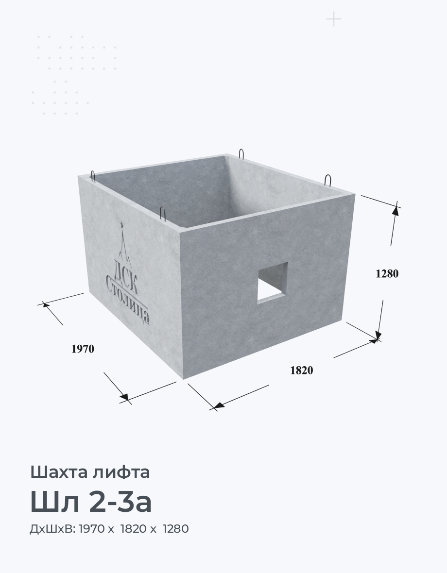 Шл 2-3а