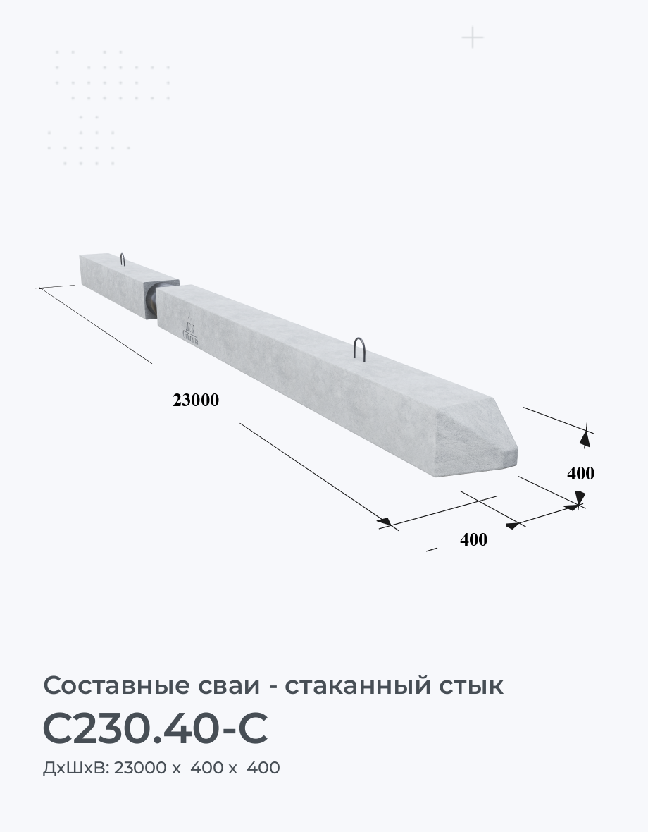 С230.40-С