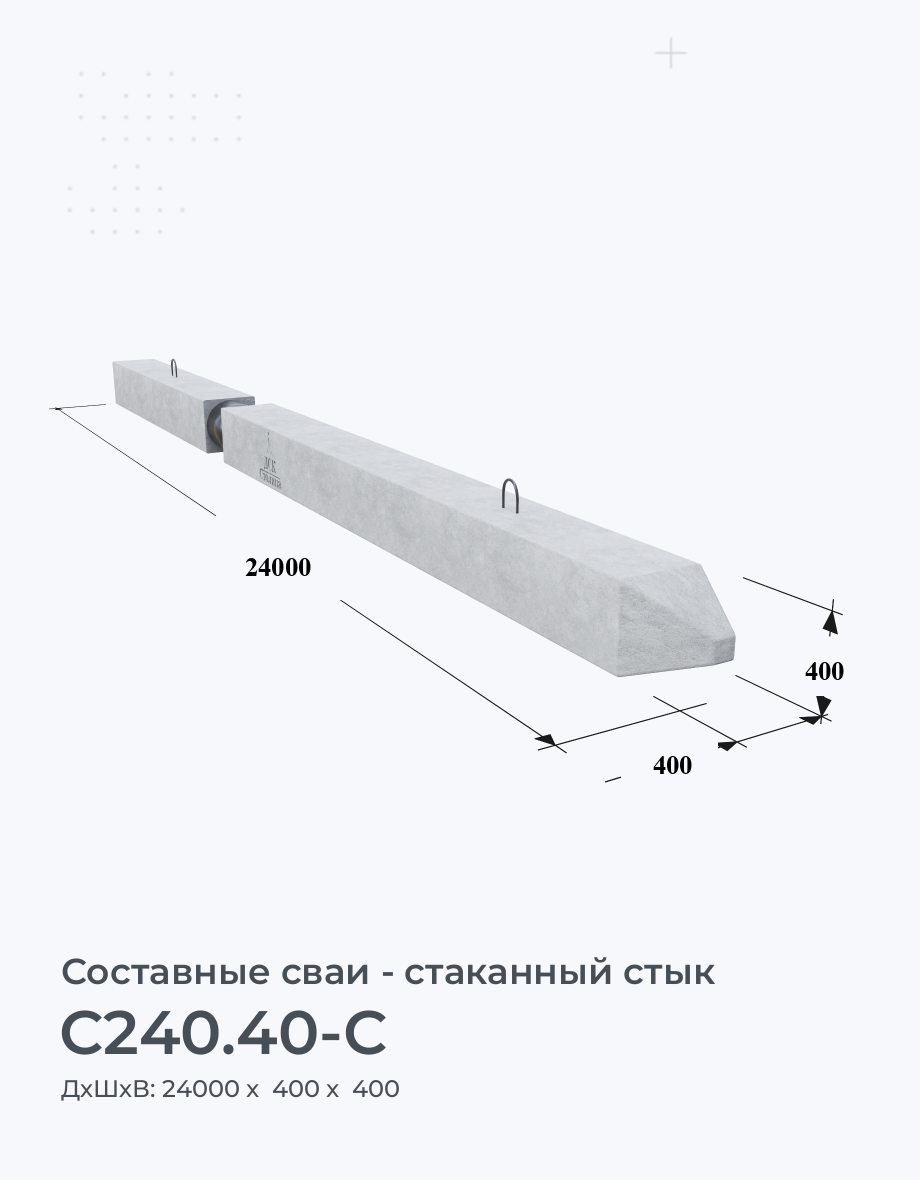 С240.40-С