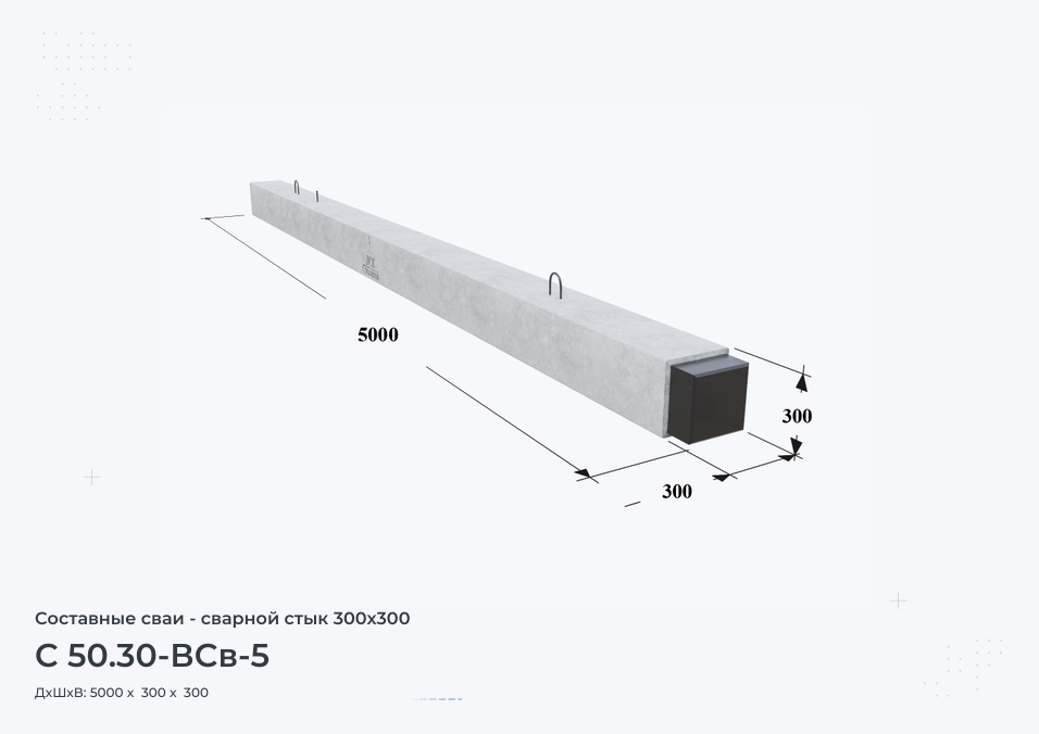 C 50.30-ВCв-5
