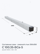 C 100.35-ВСв-5
