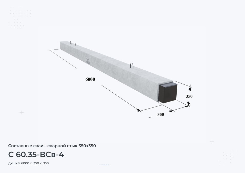 C 60.35-ВСв-4