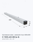 C 100.40-ВСв-6