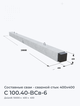 C 100.40-ВСв-6