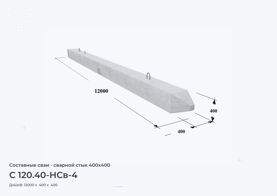 C 120.40-НСв-4