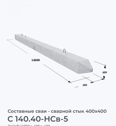 C 140.40-НСв-5