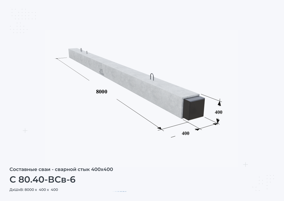 С 80.40-ВСв-6