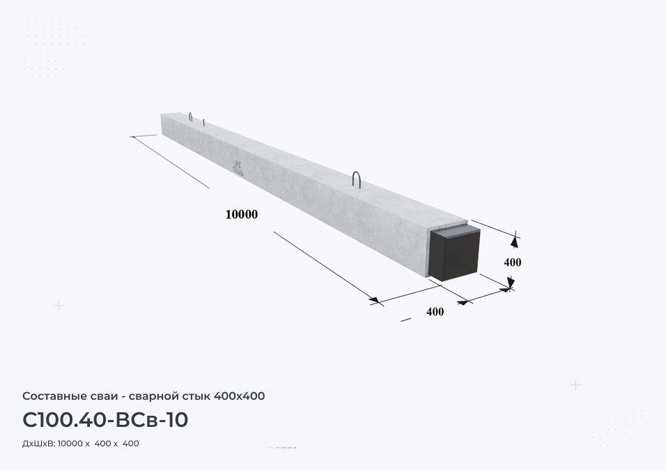 С100.40-ВСв-10