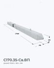 С170.35-Св.ВП