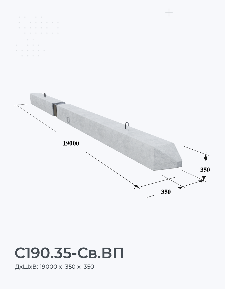С190.35-Св.ВП