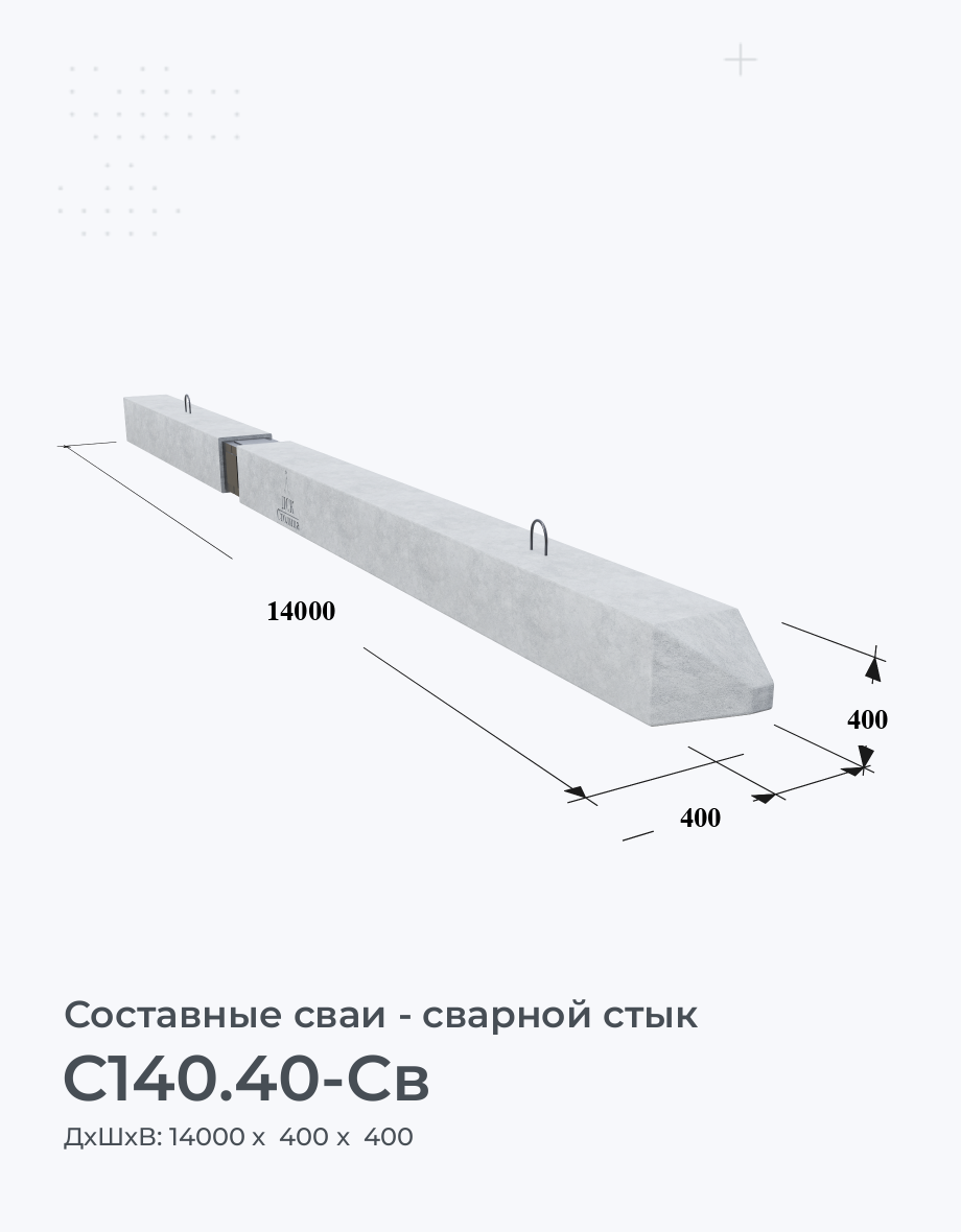 С140.40-Св