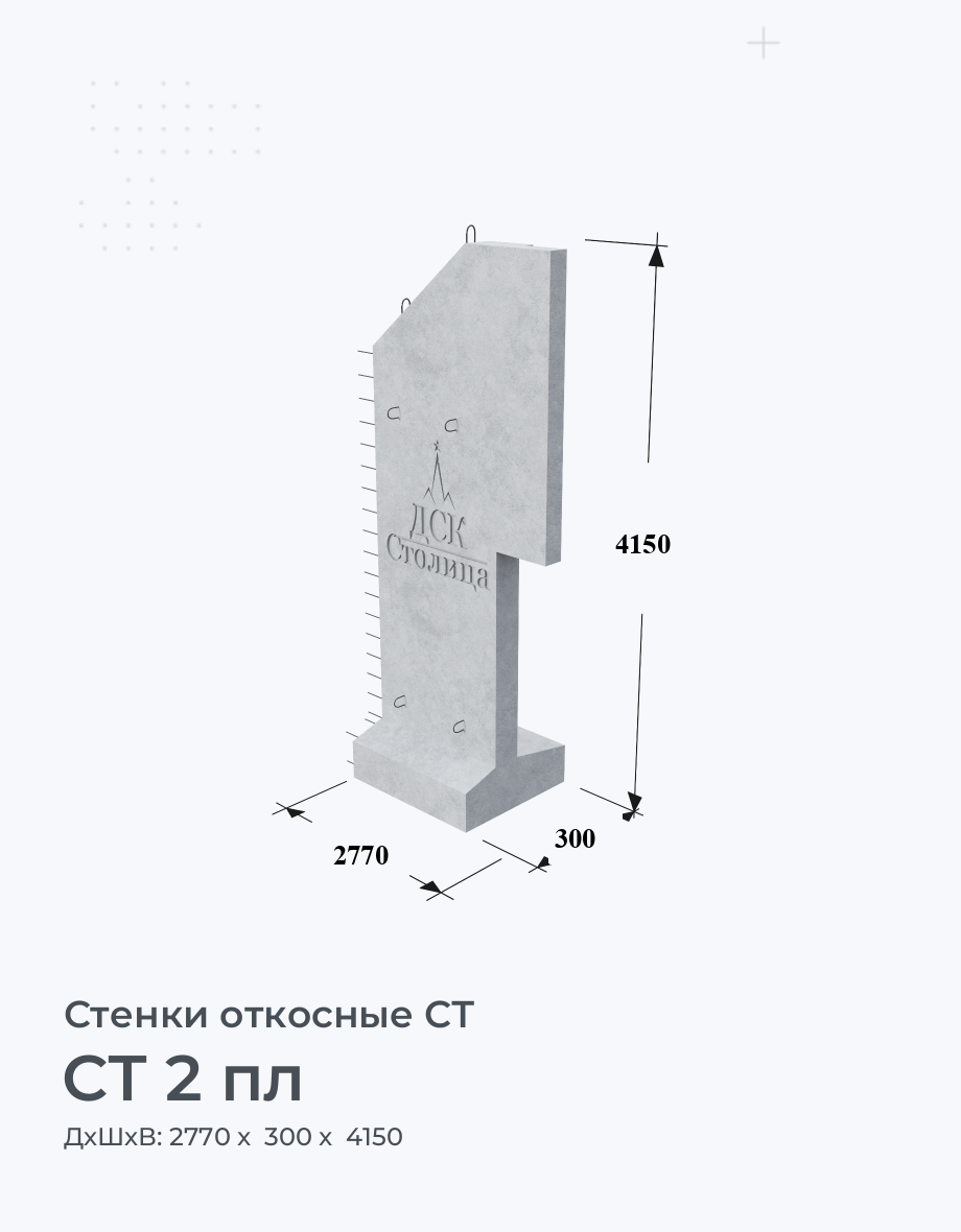 СТ 2 пл