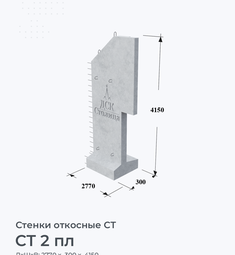 СТ 2 пл