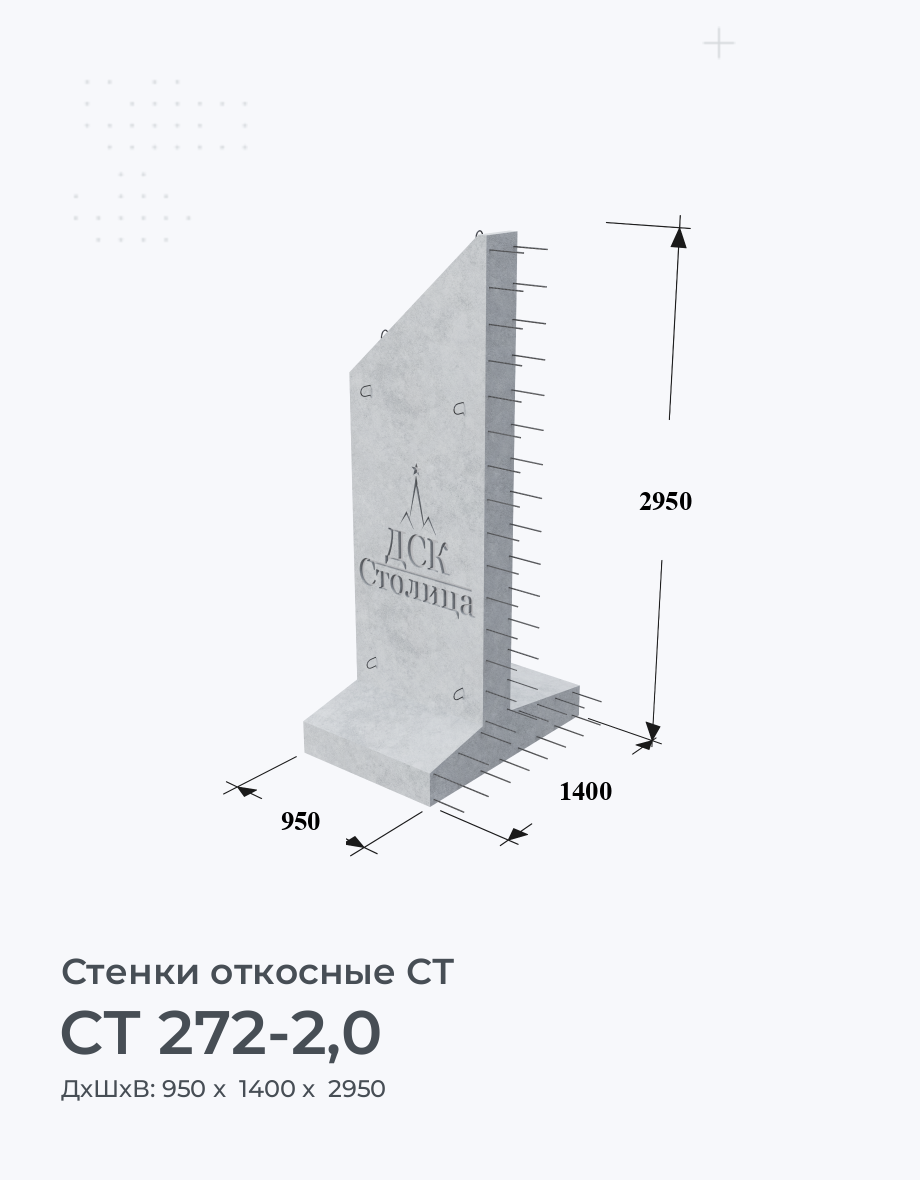СТ 272-2,0