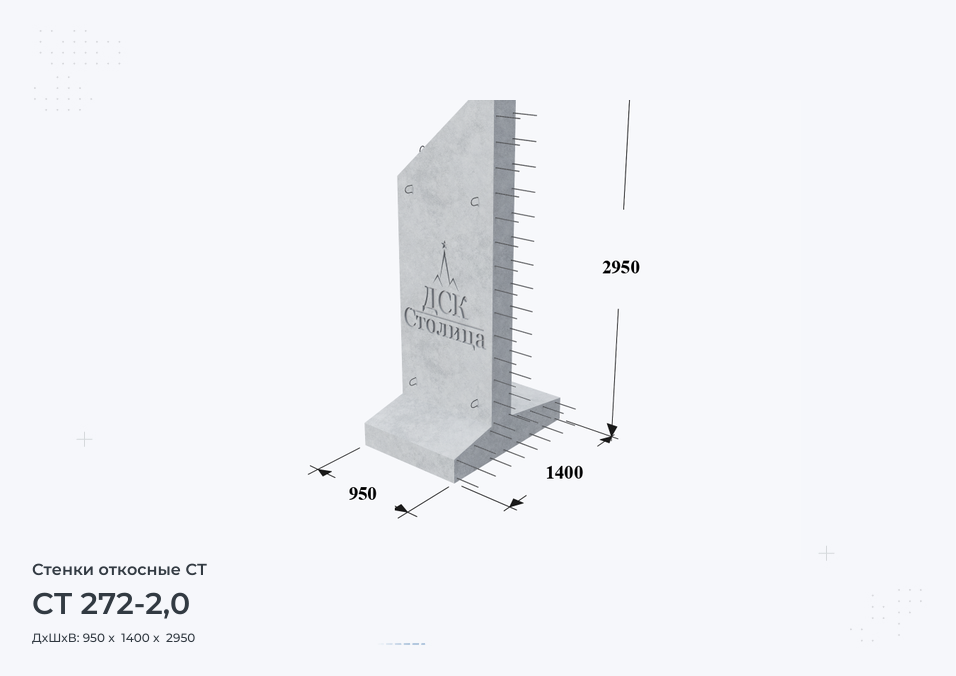 СТ 272-2,0