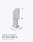 СТ 2пл-200 м