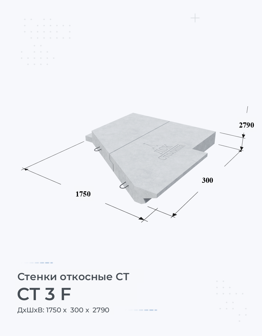 СТ 2пл-400 м