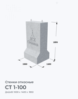 СТ 1-100