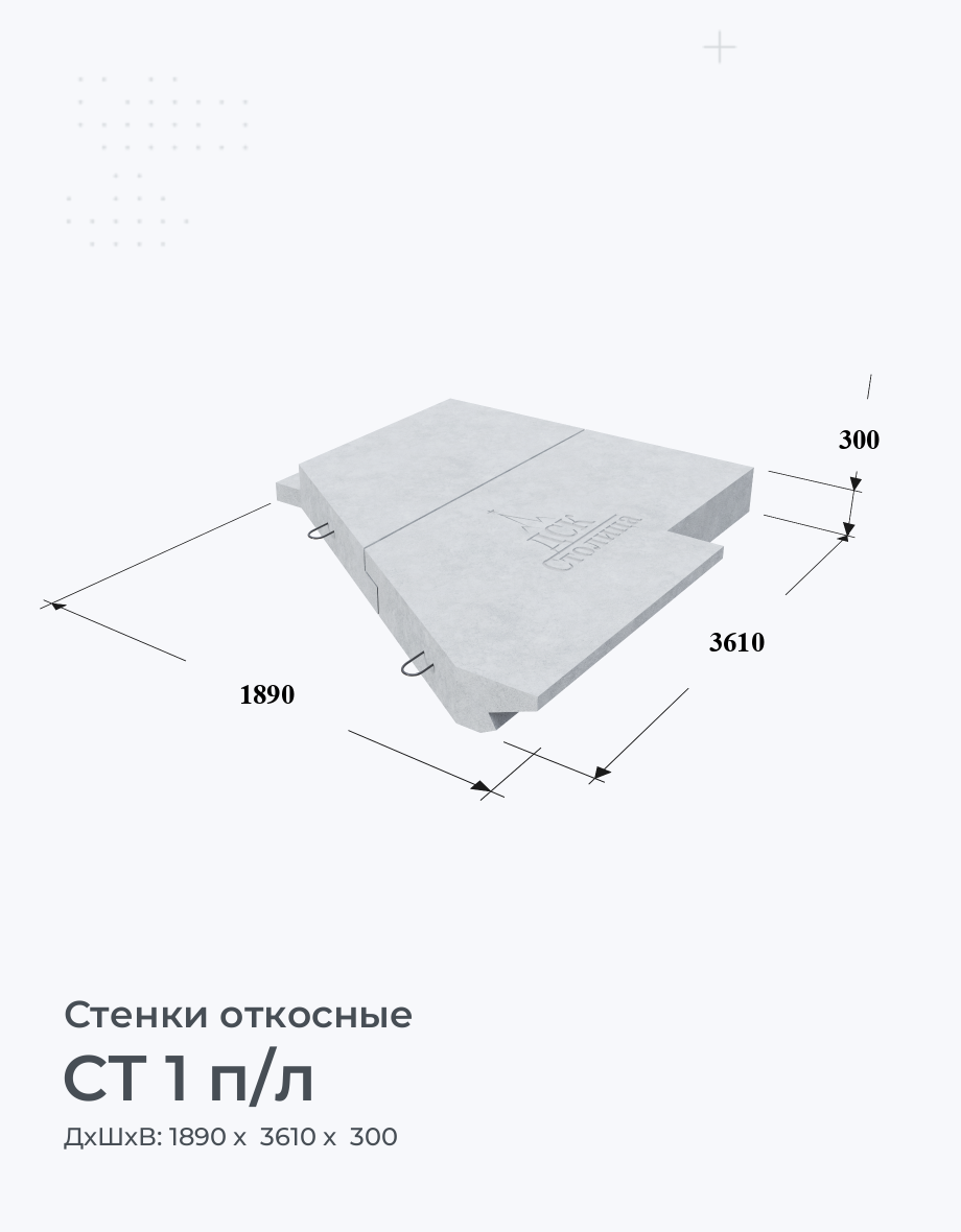 СТ 1 п/л