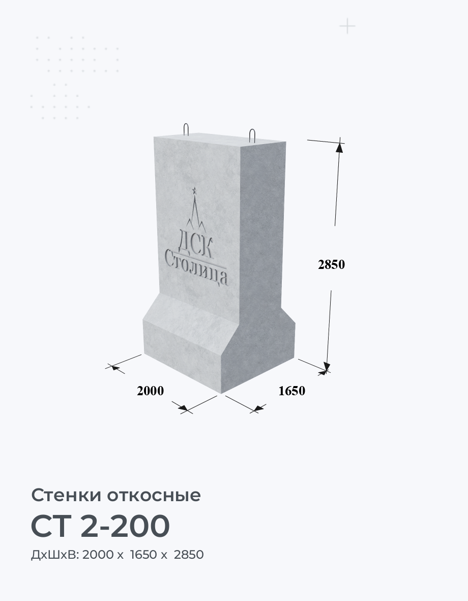 СТ 2-200