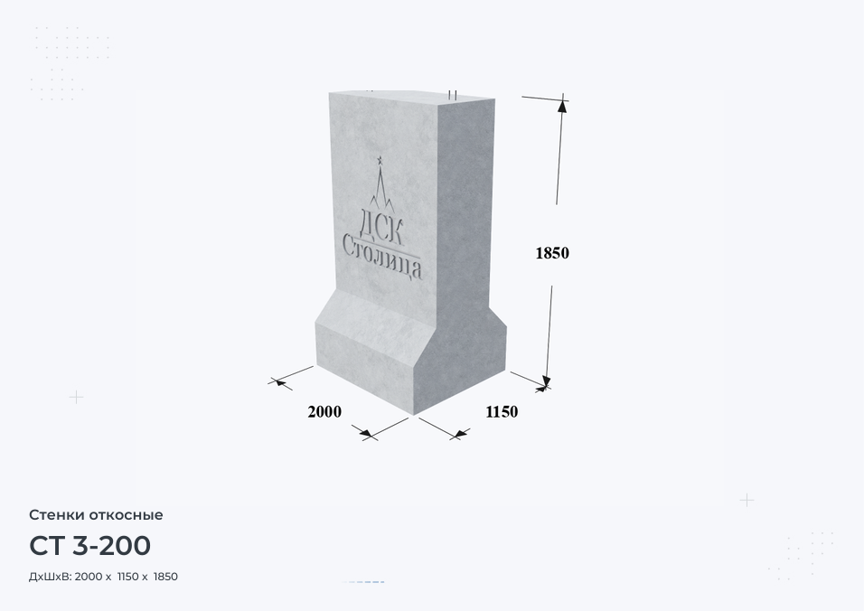 СТ 3-200