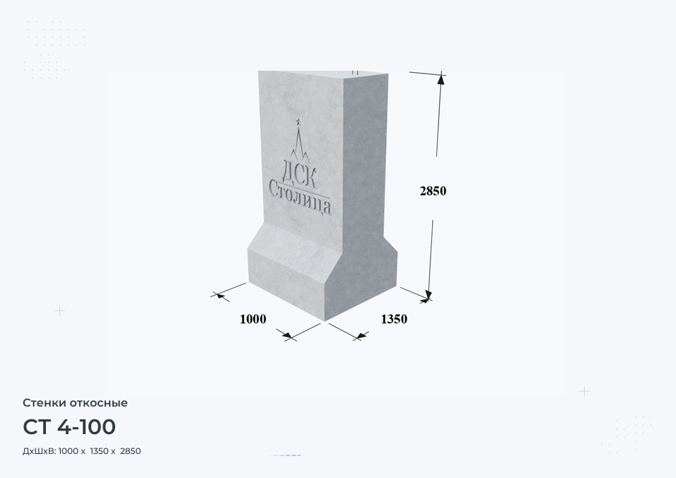 СТ 4-100