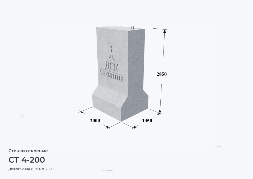 СТ 4-200
