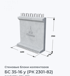 БС 35-16 у (РК 2301-82)