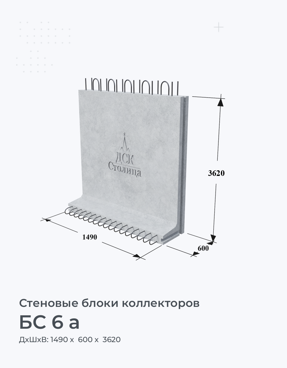 БС 6 а