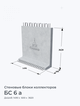 БС 6 а