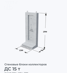 ДС 15 т