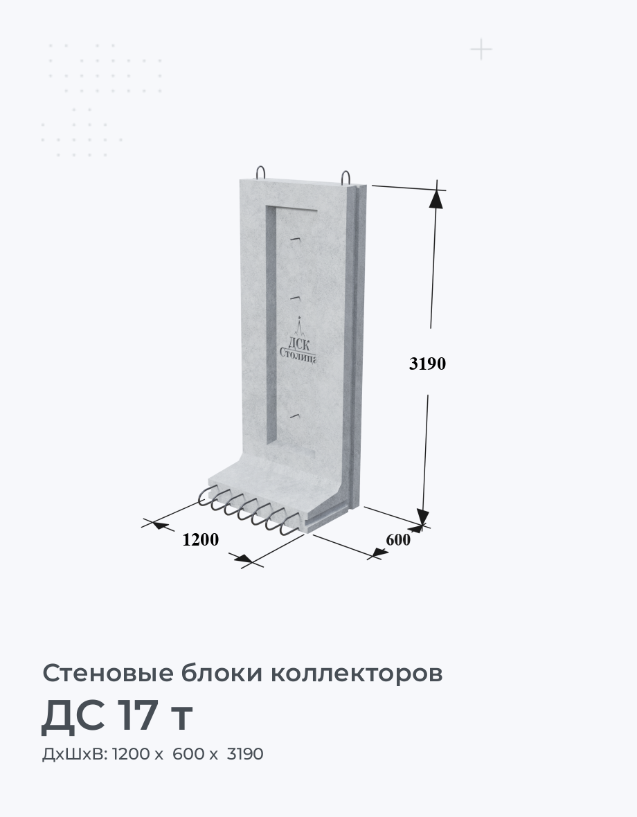 ДС 17 т