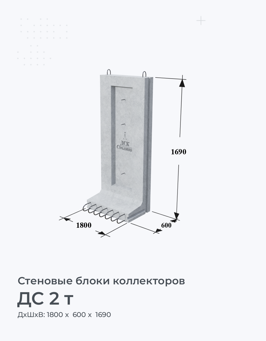 ДС 2 т