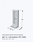 ДС 4 т (Альбом ПС 103)