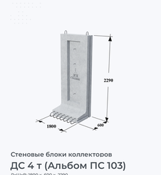 ДС 4 т (Альбом ПС 103)
